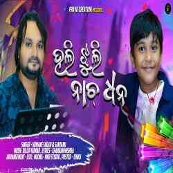 Hali Jhuli Nacha Dhana